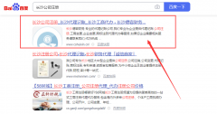 长沙公司注册网站优化案例